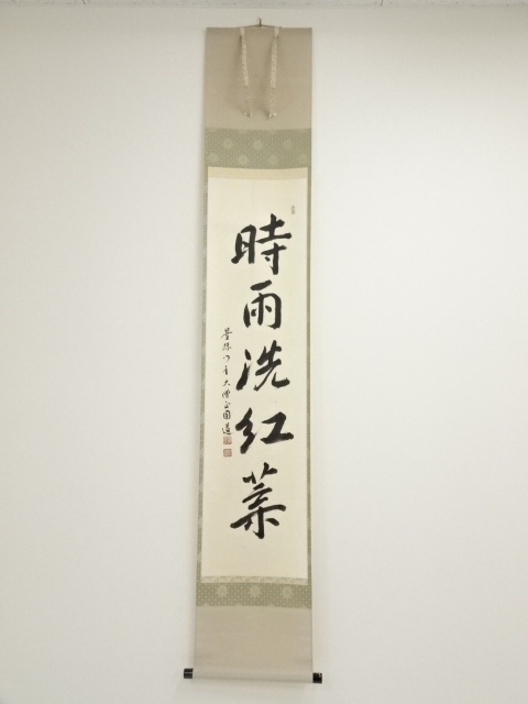 JAPANESE HANGING SCROLL / HAND PAINTED / CALLIGRAPHY